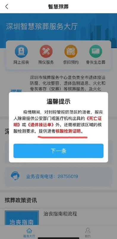 2. 国家医保局再发声：常态化核酸检测费用由各地政府承担5月22日，国家医保局办公室、国务院应对新型冠状病毒肺炎疫情联防联控机制医疗救治组印发最新通知，要求各地在6月10日前将新冠病毒核酸检测单人单检降至不高于每人份16元，多人混检降至不高于每人份5元