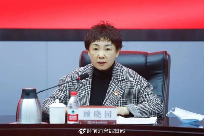 » 5. 北京第二外国语学院原党委书记顾晓园被查10月26日，据北京市纪委监委消息：北京第二外国语学院原党委书记顾晓园涉嫌严重违纪违法，目前正接受纪律审查和监察调查