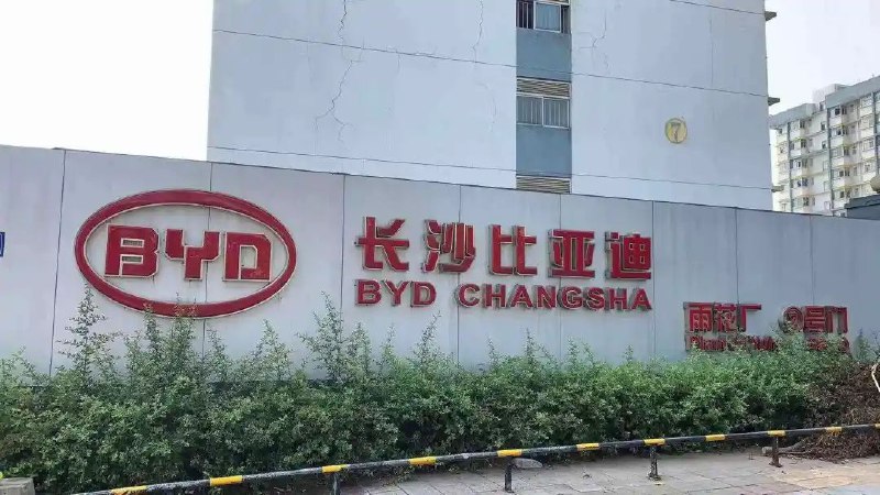 3. 长沙市成立调查组，调查比亚迪雨花区工厂气体排放问题5月8日，针对群众反映比亚迪雨花区工厂气体排放相关情况，长沙市委、市政府已成立调查组，组织政府职能部门、第三方检测机构以及相关专家，进驻比亚迪雨花区工厂展开调查