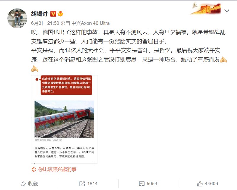 7. 德国一载有学生的火车脱轨致4死30伤 总理表示震惊6月3日，一列火车在德国南部巴伐利亚州发生脱轨，造成4人死亡、30人受伤