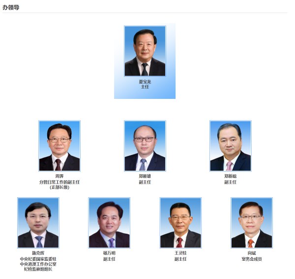 » 5、中央港澳工作办公室亮相夏宝龙已任主任7月11日上午，中共中央港澳工作办公室召开会议