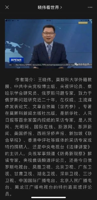 » 1. 中国政法大学：欧洲研究中心从未聘请过名为“王晓伟”的人为研究员本中心从未以任何方式聘请过名为“王晓伟”的人员为中心研究员，该人员在开展活动中对自己身份的宣称仅代表其个人，与中国政法大学中国-欧洲/欧盟法律研究中心（欧洲研究中心）无关