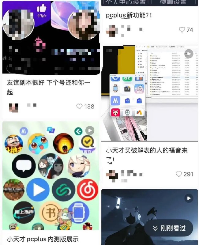 » 1、小天才手表灰产链：40元破解，可禁止家长查看定位10月20日，“小天才手表封闭社交被质疑”登上热搜