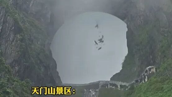 » 10、张家界天门山天门洞有山石崩落近日，有网友通过社交平台发视频称：张家界天门山天门洞顶有大片石头掉落