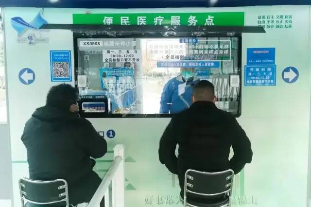 » 3. 苏州部分“核酸采样屋”变身“发热诊疗站”  全市1035个近日，苏州部分核酸采样屋被改造为“发热诊疗站”，在家门口就能“一站式”看诊配药