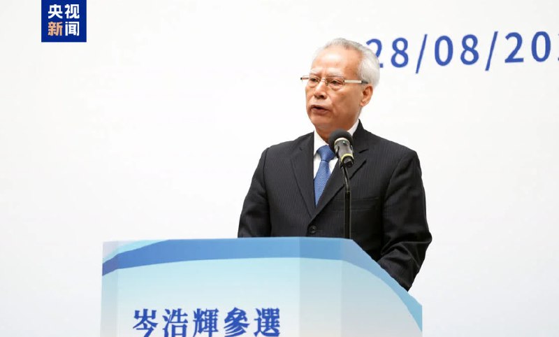 » 6. 唯一候选人岑浩辉高票当选澳门特区长官澳门特区第六任行政长官选举10月13日举行