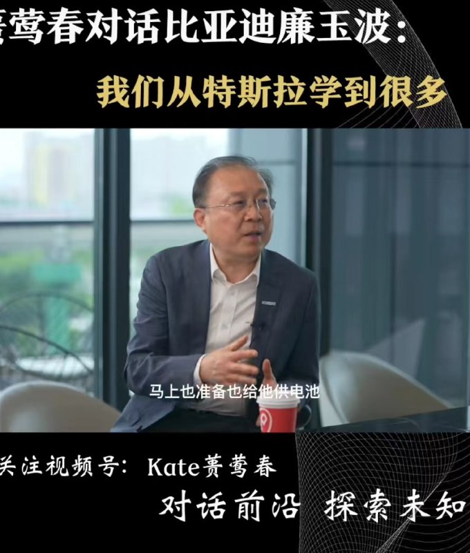 1. 比亚迪证实：将为特斯拉供应电池比亚迪集团执行副总裁、汽车工程研究院院长廉玉波日前在接受其采访时确认：比亚迪将为特斯拉提供电池