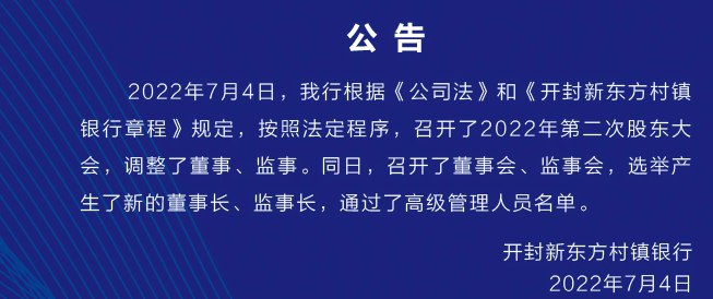 3. 河南发文清理城投政信定融 称涉嫌违规举债和非法集资为防范化解重大金融风险和融资平台公司债务风险，近日河南省财政厅、河南省地方金融监督管理局联合发文，清理地方金交所和伪金交所向个人投资者发售的政信定融产品，并称这一行为“涉嫌违规举借地方政府债务和非法集资”