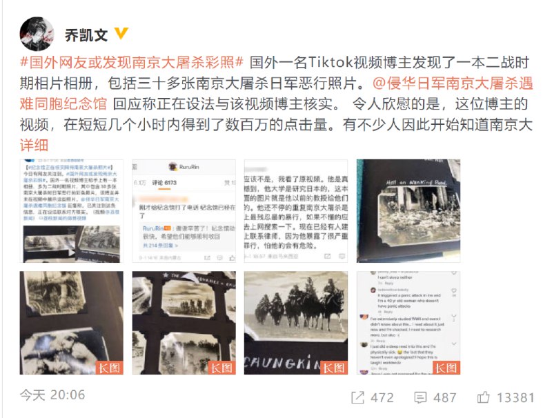 14. 国外网友称发现30多张南京大屠杀罪行彩色照片 纪念馆：正核实店铺定位显示在美国明尼阿波利斯的典当行店主埃文·凯尔近日在海外社交媒体发布视频称，他收到一本要求寄售的二战时期相册，里面有30余张记录侵华日军犯下南京大屠杀罪行的彩色照片，希望有正规渠道联系他将这些照片保存
