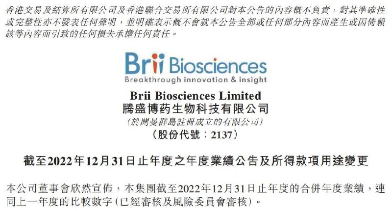 » 3. 国内首家也是唯一新冠抗体药停产:商业化8个月后公司主动叫停3月24日，腾盛博药生物科技有限公司发布公告称，决定停止生产旗下控股子公司腾盛华创研发的新冠病毒中和抗体联合治疗药物安巴韦单抗注射液及罗米司韦单抗注射液，将会把资源重新转向核心项目：乙肝病毒（HBV）项目、产后抑郁症（PPD）和重度抑郁症（MDD）项目
