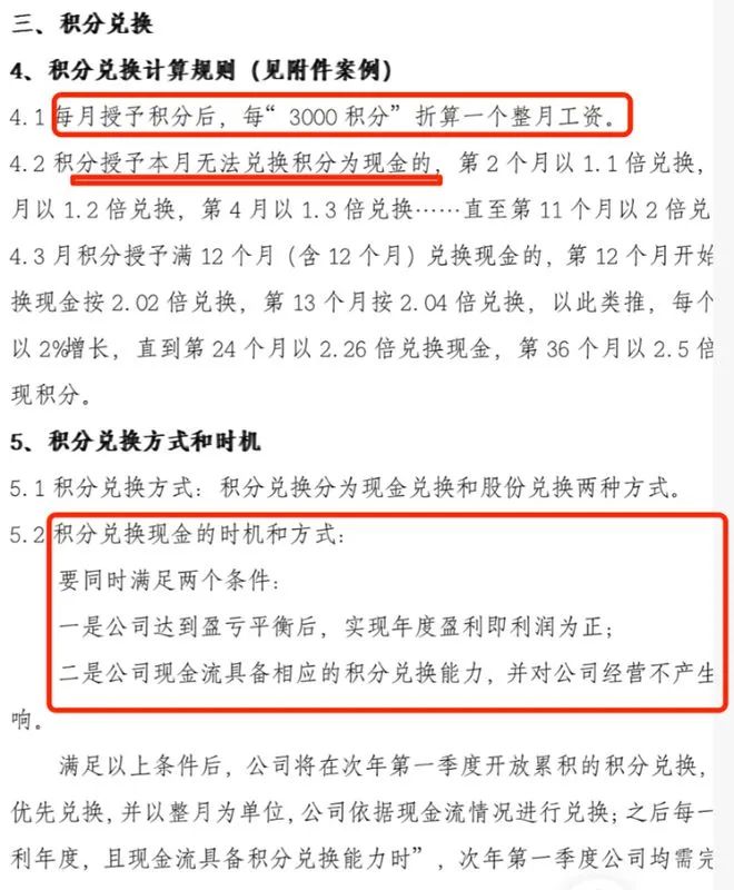 » 5. 江苏一机器人公司发积分代替工资近日，南京赵女士应聘江苏一家高科技公司，在薪水方面，公司