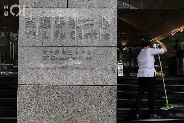 » 10. 许家印的香港恒大中心更名为万通保险中心 系马云旗下公司6月23日，港股上市公司云锋金融发布了注册办事处及主要营业地点所在大厦名称变更的公告称，其注册办事处及主要营业地点所在大厦由“香港恒大中心更名为万通保险中心，自公告之日起生效