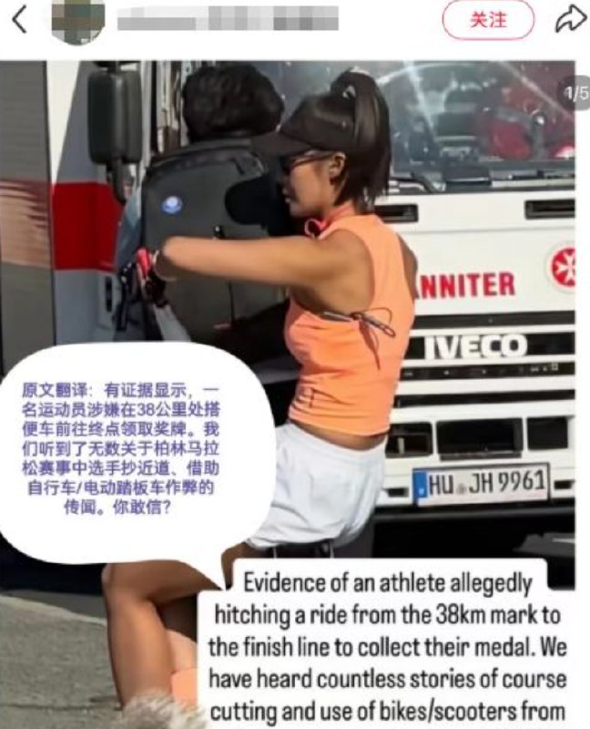 » 6、50万粉丝中国女网红参加柏林马拉松，被拍到坐自行车作弊近日，社交平台上拥有53万粉丝的健身博主Abeeeer在2026年柏林马拉松比赛途中被拍到乘坐自行车、涉嫌违规作弊一事引发国内外跑圈广泛关注