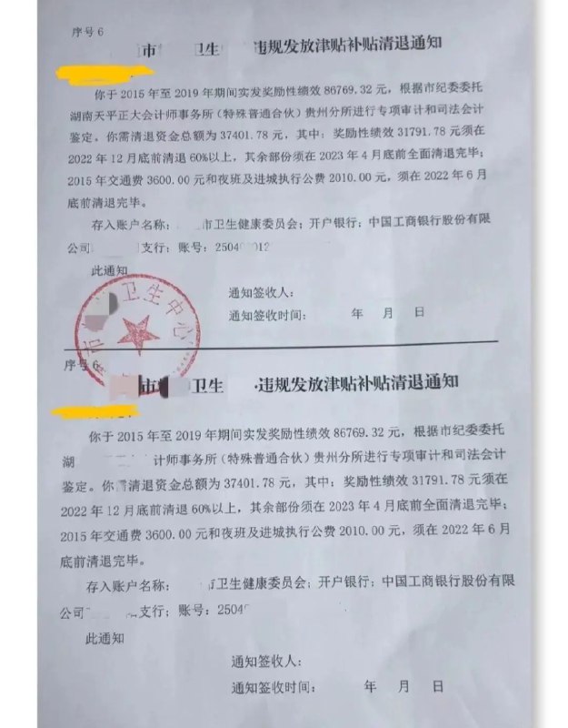 1. 云南昭通精神病院要医生退回5年夜班费和绩效工资近日，网上一篇《要退5年的夜班费和绩效工资，不退不让晋升职称，可咋办？》引起社会关注