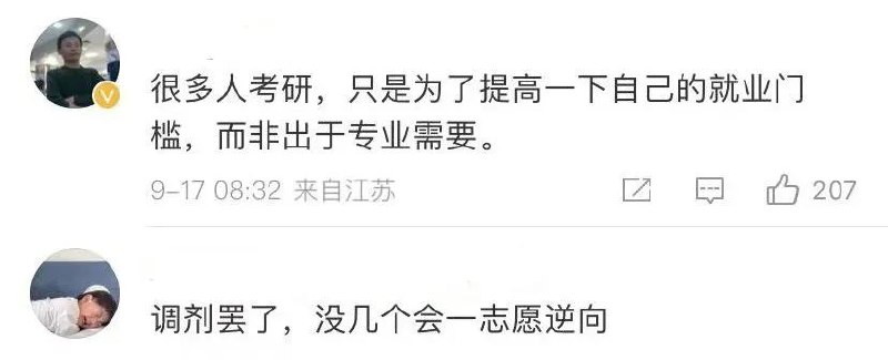 » 1. “逆向考研”引发讨论：是学历内卷，还是专业为王2023年硕士研究生招生考试报名即将开始之际，一个名为“逆向考研”的现象引来诸多媒体置评