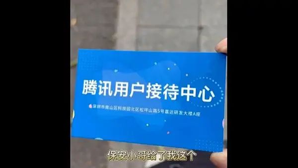 » 13、为解封QQ空间，重庆16岁少年春节孤身前往深圳腾讯总部1月24日大年初三上午10点52分，16岁的高一学生小邹走出位于深圳的腾讯用户接待中心，在自己QQ的说说上发了四个字“好久不见”