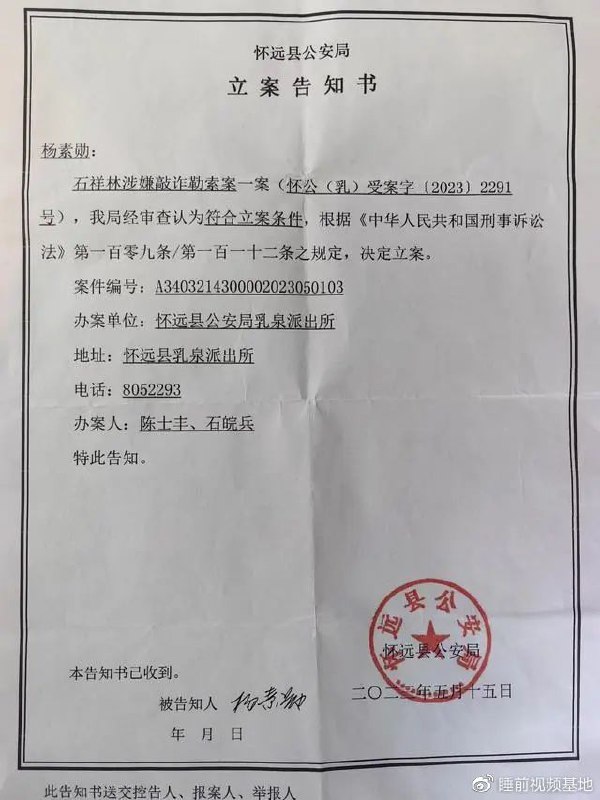 » 6. 安徽怀远摘取器官案续：被害人儿子涉嫌敲诈涉案医生被立案因涉嫌敲诈勒索46万元，安徽怀远人石祥林被警方立案侦查