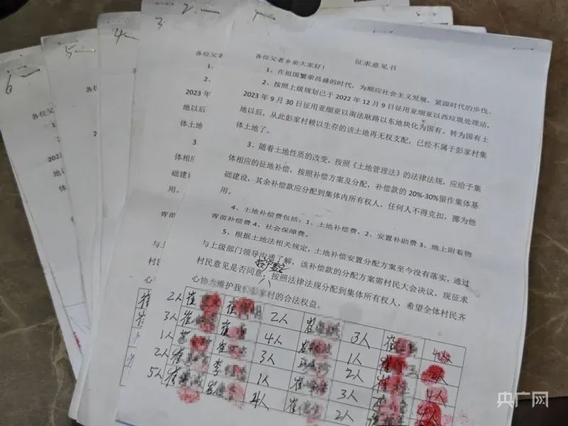 » 2. 淄博开发区征地不给钱，3000多万补偿款直接做理财近日，山东淄博经济开发区傅家镇彭家村多位村民致电总台中国之声新闻热线400-800-0088反映称，在大部分村民不知情不同意的情况下，当地政府已将该村3000多万元的征地补偿款用于理财，半年一结息，利率为6%