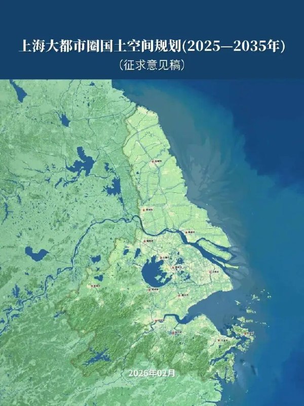 » 9、上海公布大都市圈国土空间规划，包括盐城、宁波、宣城日前，《上海大都市圈国土空间规划（2025—2035年）》草案公示，由沪苏浙皖四省市联合编制，范围覆盖1+13座城市，即上海、苏州、无锡、常州、南通、盐城、泰州，杭州、宁波、湖州、嘉兴、绍兴、舟山和宣城
