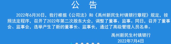 3. 河南发文清理城投政信定融 称涉嫌违规举债和非法集资为防范化解重大金融风险和融资平台公司债务风险，近日河南省财政厅、河南省地方金融监督管理局联合发文，清理地方金交所和伪金交所向个人投资者发售的政信定融产品，并称这一行为“涉嫌违规举借地方政府债务和非法集资”