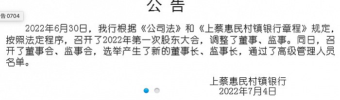 3. 河南发文清理城投政信定融 称涉嫌违规举债和非法集资为防范化解重大金融风险和融资平台公司债务风险，近日河南省财政厅、河南省地方金融监督管理局联合发文，清理地方金交所和伪金交所向个人投资者发售的政信定融产品，并称这一行为“涉嫌违规举借地方政府债务和非法集资”