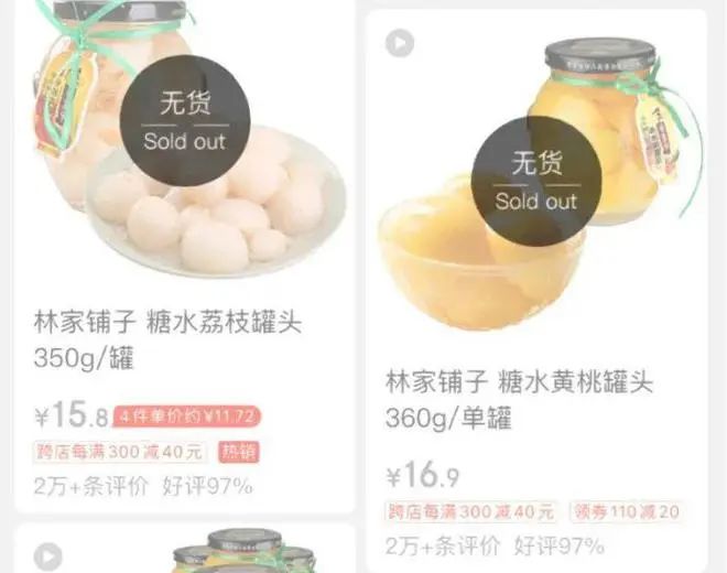 » 3. 黄桃罐头卖断货当疫情进入了新的阶段，囤货的热潮又再次到来