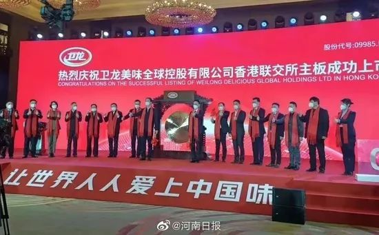 » 5. 卫龙辣条港交所上市吃货们又贡献了一个IPO