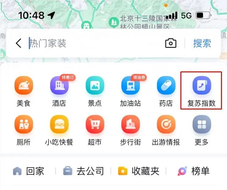 » 6. 百度地图设置城市复苏三大指数随着疫情防控措施的调整优化，市民的出行和消费需求逐步回暖，各大城市日渐复苏
