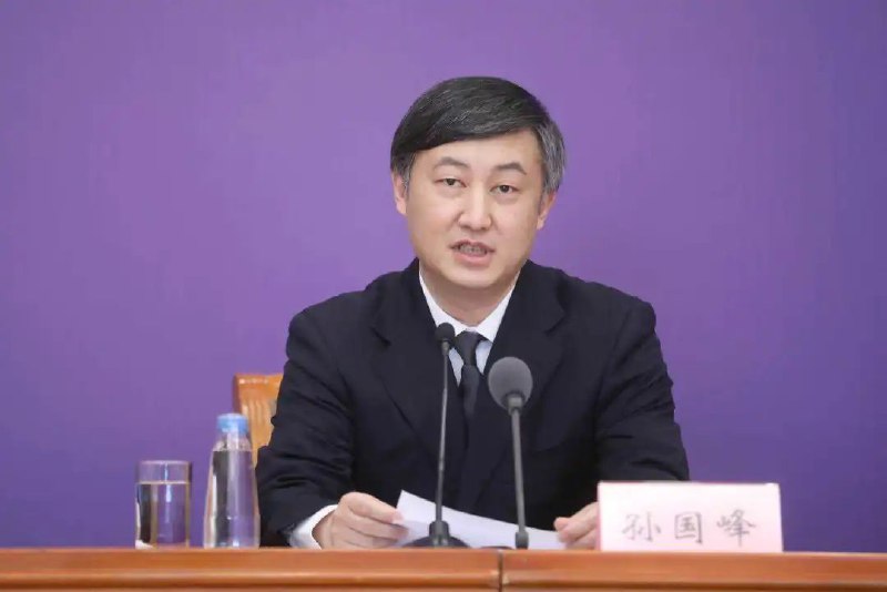 5. 央行货币政策司司长孙国峰被查中央纪委国家监委网站18日发布消息，据中央纪委国家监委驻中国人民银行纪检监察组、天津市监察委员会消息：中国人民银行货币政策司原司长孙国峰涉嫌严重违纪违法，目前正接受纪律审查和监察调查