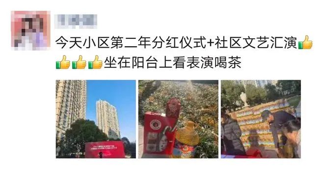 » 6. 杭州一小区年赚200万元，连续第二年分红这两天，杭州临平梧桐蓝山小区业主在朋友圈晒出照片给自家小区点赞，称小区年底开始给业主分红啦！记者从梧桐蓝山业委会了解到，这已经是小区第二年给业主分红了