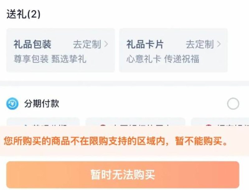 » 1、直播机构退货多， 杭州一街道被奢侈品牌“拉黑” 因“恶意退货太多整条街道被商家拉黑”一事持续发酵，近日有网友反映，奢侈品牌圣罗兰多款产品将杭州市萧山区盈丰街道纳入“拒售”范围