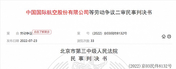 10. 培养成本高昂，国航机长辞职后被索赔1066万元2020年10月林先生从服务12年的国航辞职，国航向其索赔培训费及培训违约金共计1066万元