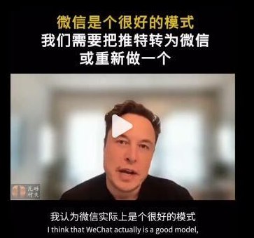 1. 马斯克夸微信：如果你在中国，基本可以生活在微信里当地时间5月16日，马斯克表示，如果你在中国，基本可以生活在微信里，它什么都能做到，这真是一个很好的APP