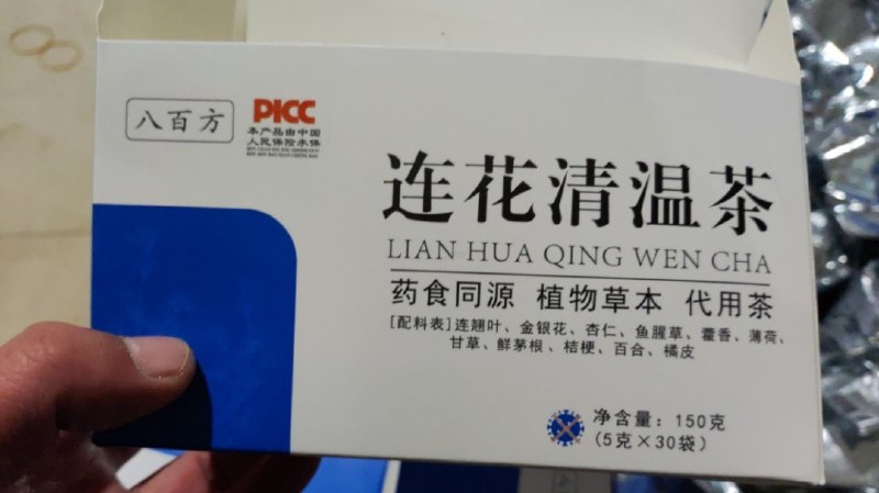 » 15. 微商推销“连花清温茶”微信公众号“嘉兴市市场监管局”12月20日消息，针对部分药品等涉疫物资价格波动和市场竞争问题，近期，市场监管总局发布《关于涉疫物资价格和竞争秩序提醒告诫书》，从规范价格行为、维护公平竞争等方面，对涉疫物资生产经营者划出“九不得”红线