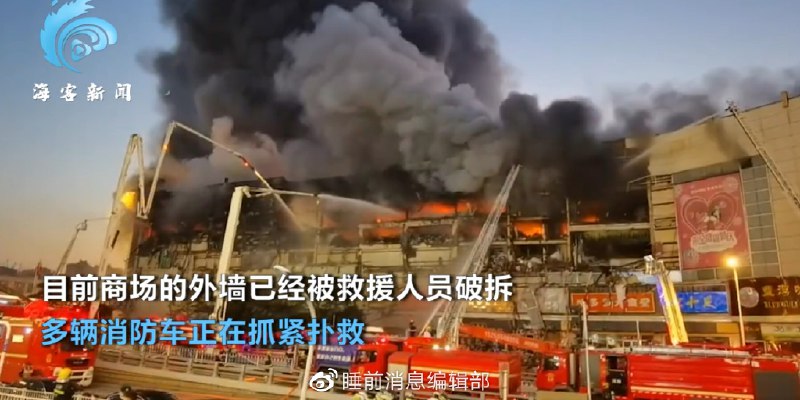 » 8. 南京起火商场扑救已超7小时» 8. 南京起火商场扑救已超7小时
