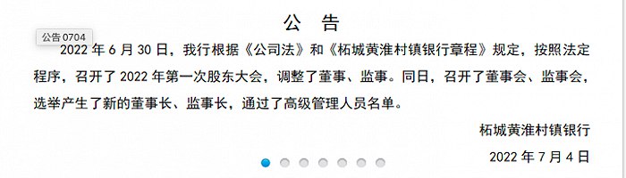 3. 河南发文清理城投政信定融 称涉嫌违规举债和非法集资为防范化解重大金融风险和融资平台公司债务风险，近日河南省财政厅、河南省地方金融监督管理局联合发文，清理地方金交所和伪金交所向个人投资者发售的政信定融产品，并称这一行为“涉嫌违规举借地方政府债务和非法集资”