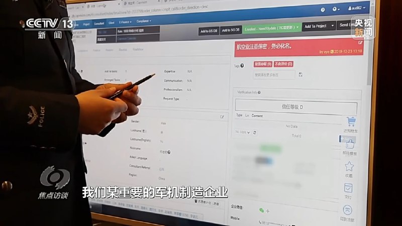 » 11、一名军工领域博士后向境外泄密雷某某，曾在某高校与某重点军工企业合办的博士后站工作