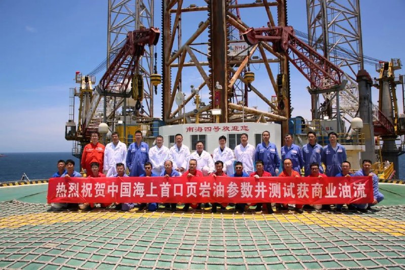 8. 我国海上首口页岩油探井获商业油流7月28日，我国海上首口页岩油探井——涠页-1井压裂测试成功并获商业油流，标志着我国海上页岩油勘探取得重大突破