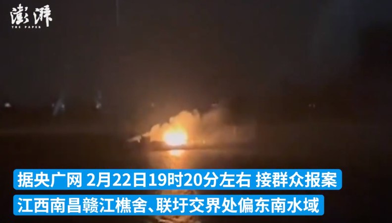 » 3. 南昌赣江油船火灾4人失联据央广网，2月22日19时许接群众报案，江西南昌赣江一艘油船起火