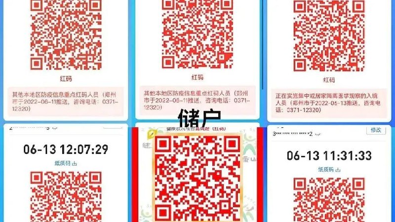 2. 河南村镇银行部分储户被强行变红码王云刚到河南，就发现自己的健康码变成了红色，随后，便被当地要求隔离了，而她的48小时核酸检测结果，仍然显示阴性