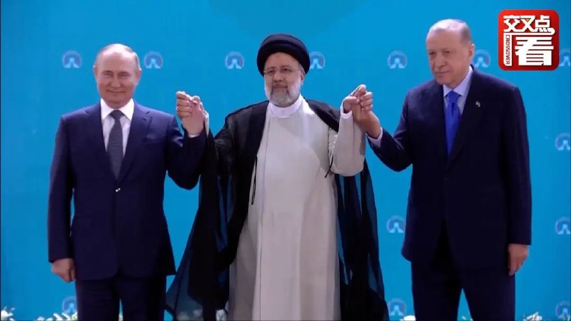 13. 俄土伊举行叙利亚问题峰会，埃尔多安重申将对叙开展军事行动7月19日，俄罗斯总统普京、土耳其总统埃尔多安与伊朗总统莱希在德黑兰举行了叙利亚问题峰会，以解决各方分歧