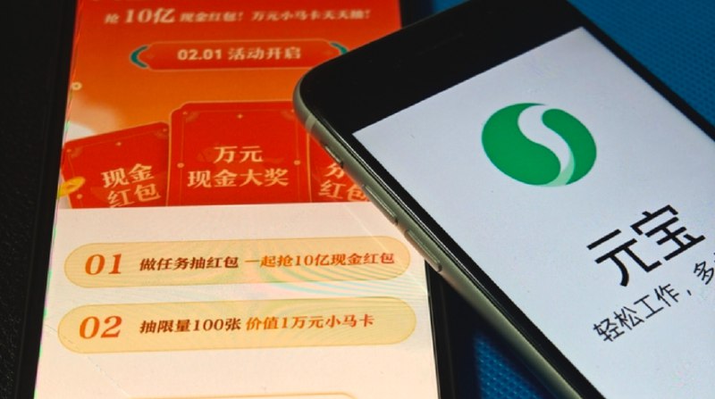 » 6、微信屏蔽腾讯元宝AI2月4日，界面新闻发现，腾讯旗下AI助手元宝的红包链接在微信中无法打开，页面显示“网页包含诱导分享、关注等诱导行为内容，请长按网址复制后使用浏览器访问