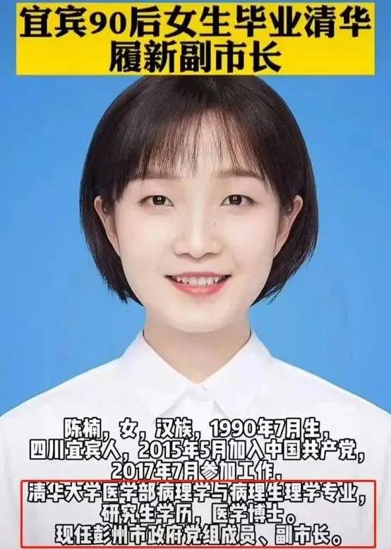 7. 弃医从政，90后清华医学博士任副市长引争议近日，一名 90 后的清华博士履任副市长的新闻在网络走红