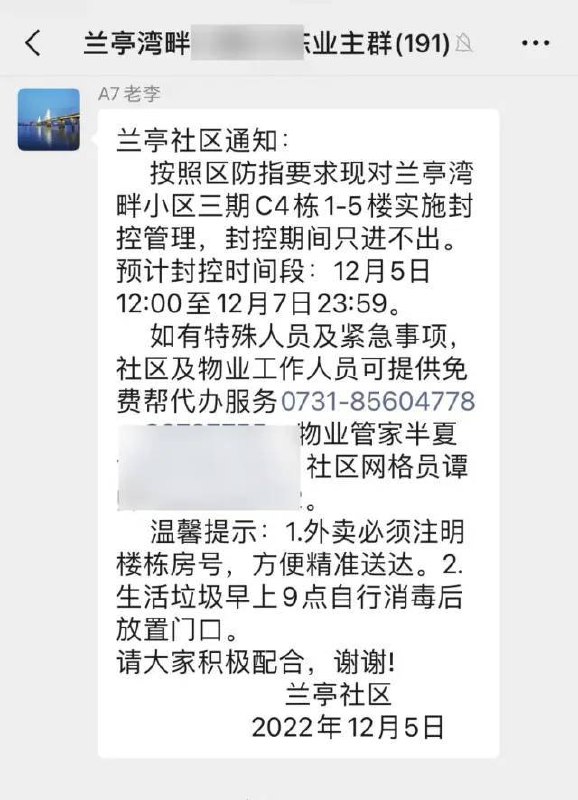 » 3. 海南多地不在对省外来（返）人员分类管理，1小时内三亚酒店预订骤增3倍 12月5日，海南省海口、三亚、儋州、澄迈、东方等多个市县发布关于调整省外来（返）人员疫情防控管理措施的通告，宣布自即日起，海南上述市县对省外来（返）人员不再实施分类管理