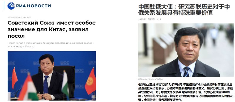 » 1. 驻俄大使张汉晖就苏联成立100周年接受RT书面专访2022年12月26日，驻俄罗斯大使张汉晖就苏联成立100周年接受“今日俄罗斯”国际新闻通讯社书面专访，专访以中俄双语分别在通讯社旗下卫星社和俄新社登载