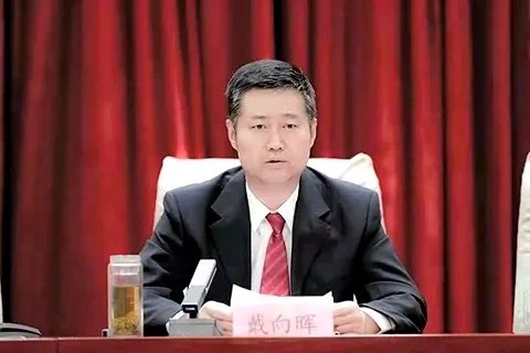 7. 宁夏政法委原副书记被双开：用法律专业知识帮助他人逃避追究宁夏党委政法委原副书记戴向晖，近日被“双开”并移送审查起诉
