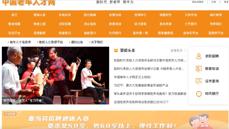 2. 人社部谈养老金跨省调剂：上半年调拨1240亿，有力支持了困难省份一是当期能平衡