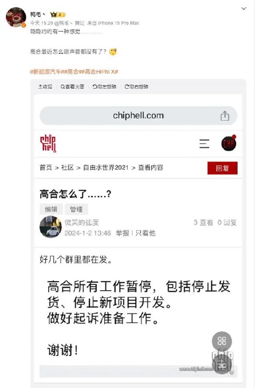 » 2. 恒大汽车援兵没来：与纽顿集团的股份认购协议已失效，还能等来注资吗2024年1月1日，恒大汽车于港交所发布公告显示，恒大汽车和纽顿集团之间的股份认购协议以及债转股认购协议，原定于2023年12月31日截止，现已失效