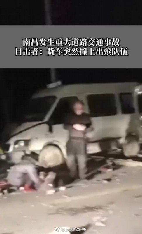 » 5. 江西南昌县发生一起重大道路交通事故，已致19死20伤总台记者从南昌县委宣传部了解到，南昌县1月8日发生的重大交通事故目前已造成19人死亡20人受伤