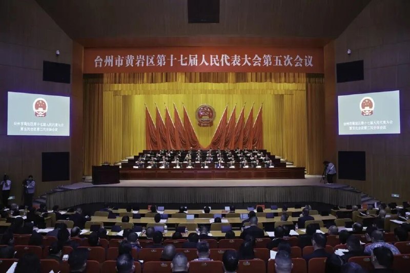 » 1、台州黄岩区人大首次讨论政府投资：否决两个项目微信公众号“浙江人大”6月9日消息，2026年2月4日，台州市黄岩区十七届人大五次会议首次对政府重大投资项目进行票决，两个项目因反对票过半被否决